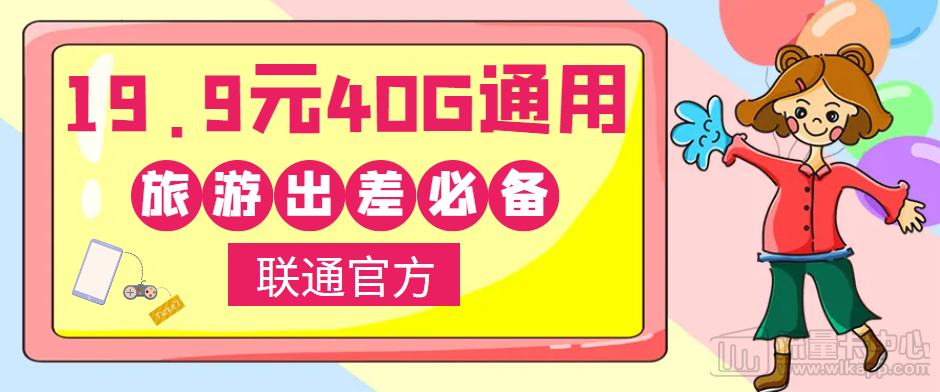 聯通40G.png