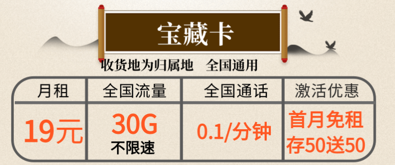 西安電信流量卡 19元流量卡推薦314G大流量不限速首月免租