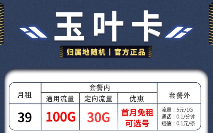 電信流量卡 120G超大流量不限速首月免月租全國(guó)通用