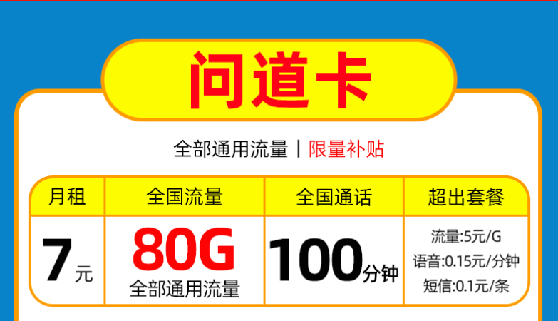 長沙聯通 上網流量卡月租10元以內超大流量手機卡