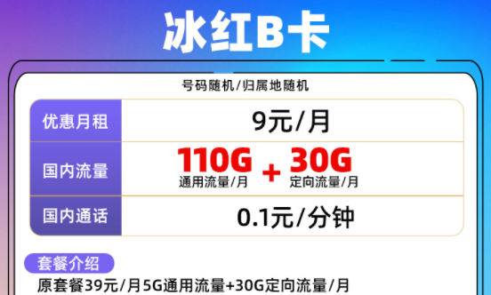 聯通大流量卡 吃雞神器100多G流量不限速優惠力度大手機上網卡