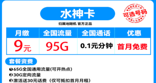 為什么要買流量卡？流量卡的優勢 移動流量卡套餐推薦低至9元首月免費用。