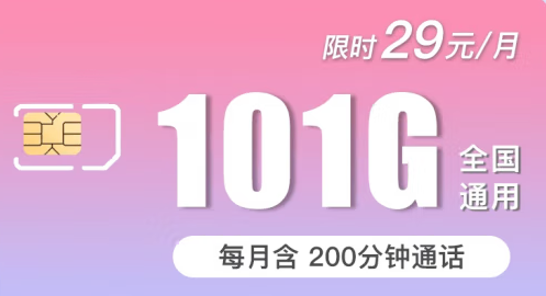 【贈品】中國聯通年享1212GB超大全國通用流量卡2400分鐘語音(請7日內提交領取)