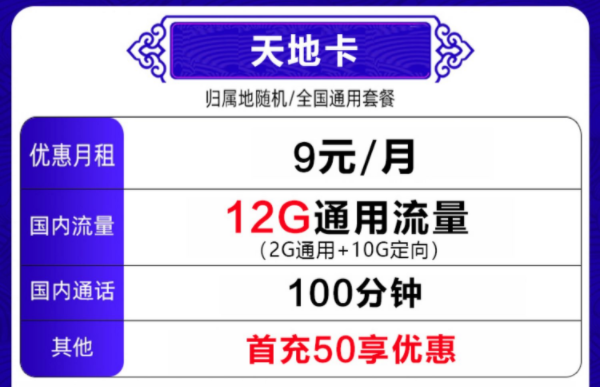 實惠好用的流量卡套餐適合多個年齡段使用 低至9元優惠多多全國通用的手機上網卡