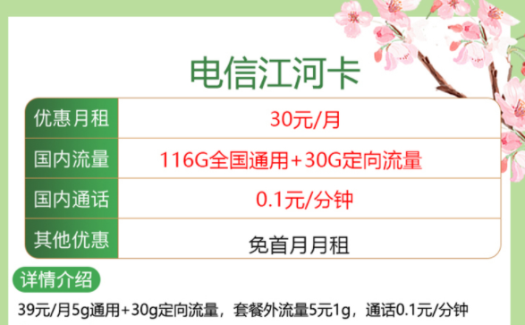 好用實惠的流量卡套餐介紹 【電信海清卡】月租僅需19元享100G全國流量福利多多