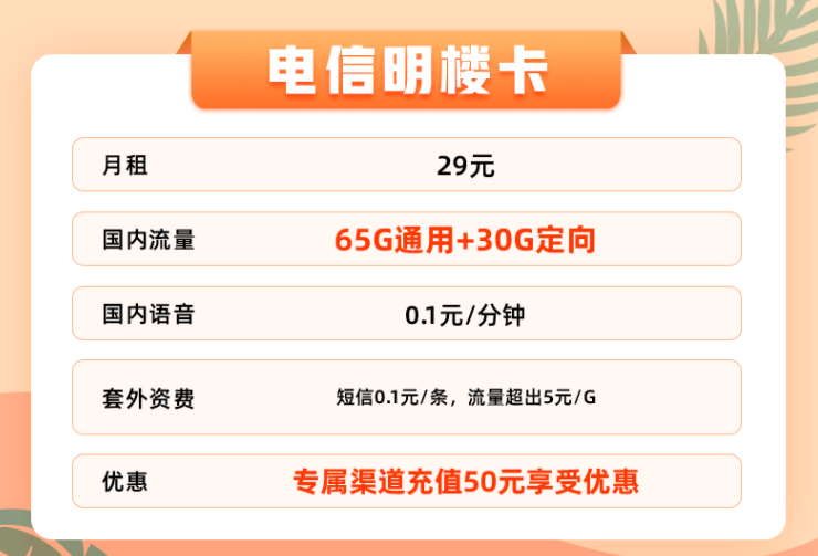 要找流量多的手機卡 推薦這款29元月租全國不限速大流量套餐手機上網卡