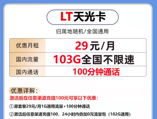 套餐優(yōu)惠到期后可以續(xù)約嗎？實名身份信息會泄露嗎？【聯(lián)通流量卡套餐】校園卡上網(wǎng)卡