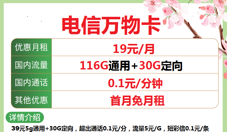 購買的流量卡一定要實名認證嗎?電信19元月租全國通用5G純流量上網卡