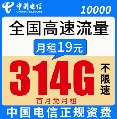 流量卡激活要注意哪些問題？月租僅需19元全國高速流量上網手機卡套餐推薦