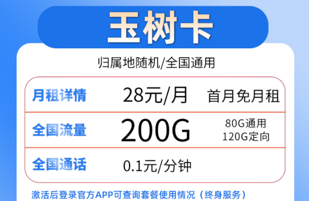 購買流量卡時要注意什么問題？電信純上網卡流量全國通用玉樹卡珠峰卡