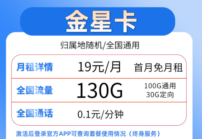 有永久的零月租卡嗎？電信流量卡19元+125G全國流量+首月免費全國通用