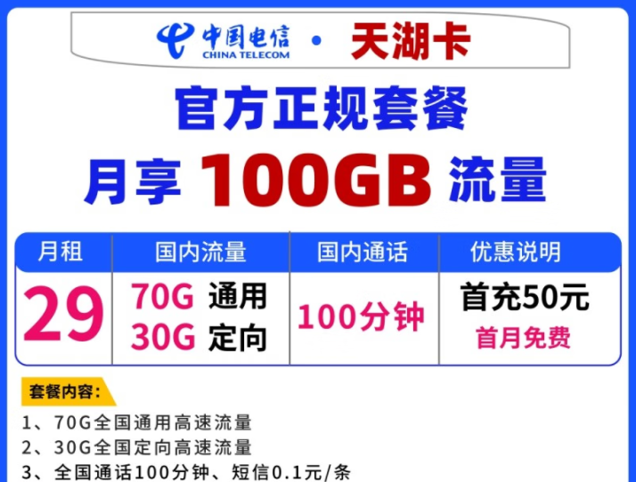 手機卡在異地怎么補卡？電信流量卡官方套餐推薦正規(guī)手機電話卡