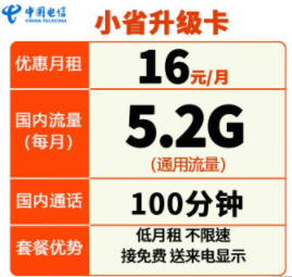 電信省卡套餐教你學會省手機卡的錢 全國通用官方正品手機電話卡