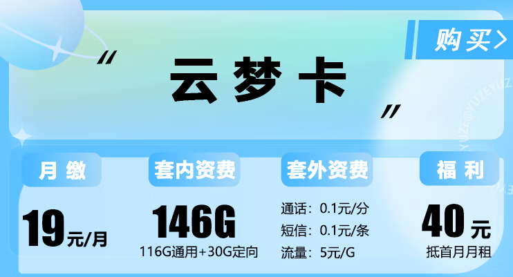 電信云夢卡、錦玉卡、光輝卡套餐詳情介紹 最低月租僅需9元享100G通用流量全國用