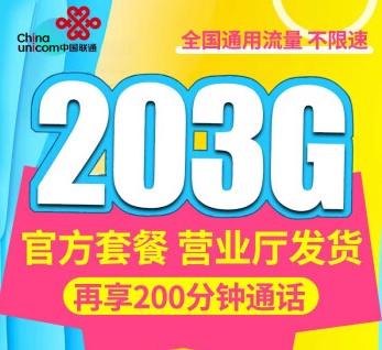 中國移動(dòng)流量上網(wǎng)卡 5G金虎卡59元包203G通用+200分官方APP可查詢