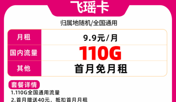 電信正規流量卡套餐有哪些？超低月租的電信流量上網卡推薦