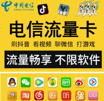 沒有語音通話的手機卡怎么充值？純流量卡怎么充值？29元100G通用流量+首免