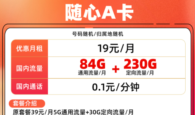 中國聯通有什么好用的流量卡套餐？聯通隨心A卡29.9元300多G大流量不限速