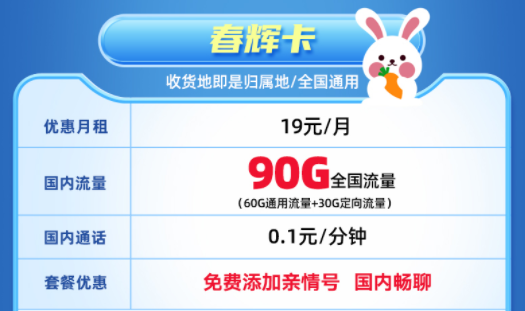 流量不夠用怎么辦？|移動流量卡|春暉卡、青梅卡、青鳥卡|最低月租19元|長期套餐