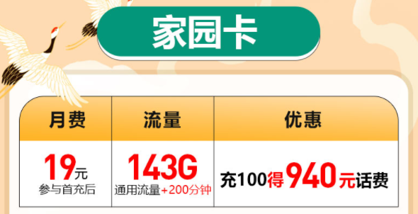 月租低流量多全國通用的流量套餐推薦|聯(lián)通家園卡、動感卡、暢游卡