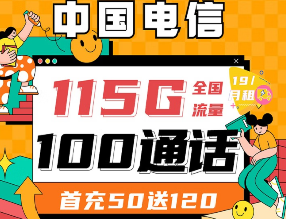 怎樣選好一張流量卡套餐？為什么線上的流量卡套餐性價比會那么高？