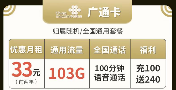 有沒有流量多、都是通用流量的電話卡？聯通廣通卡、牛運卡、牛氣卡|純通用流量卡