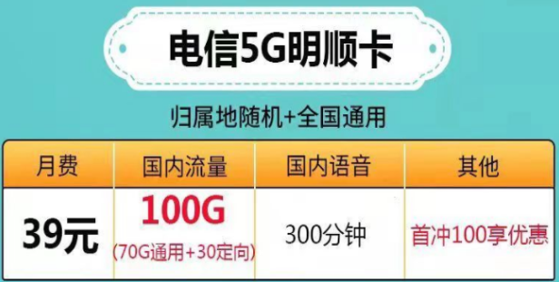 ?流量多、資費低的電信流量卡|電信5G明順卡、微風卡、帆星卡|超多流量超值性價比套餐