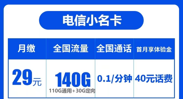 什么是手機卡局停？好用實惠的電信流量卡|電信大名卡、小名卡|超多流量