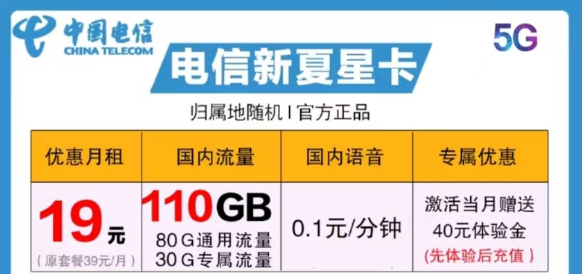 怎樣關閉SP業務？電信9元、19元110G優惠套餐|電信新夏星卡、云文卡