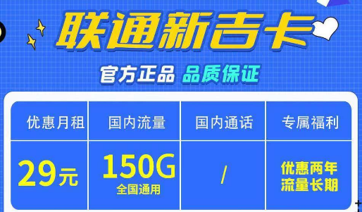 100G以上且都是通用流量的聯(lián)通卡有人要嗎？可以長期使用官方正品無套路！