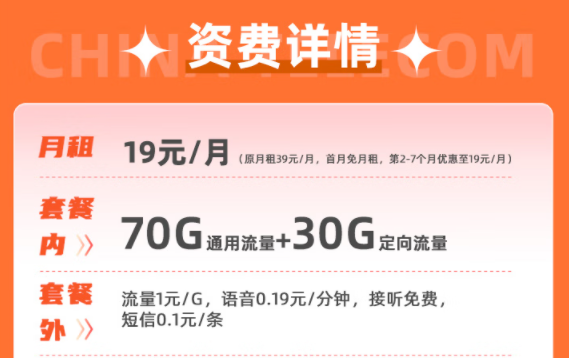 2023年移動最新推出了哪些好用的19元100G流量卡|移動神龍卡、青春卡