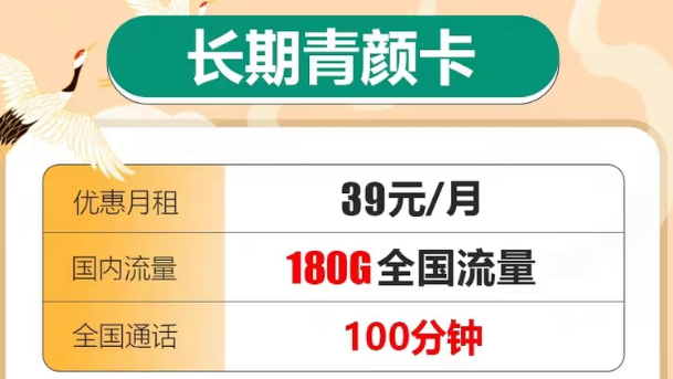 聯通超多流量上網卡|聯通長期青顏卡39元180G通用|名媛卡69元150G流量+1500分鐘通話