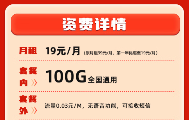 流量卡租借有哪些危害/風(fēng)險/影響？中國移動純流量卡19元100G純通用