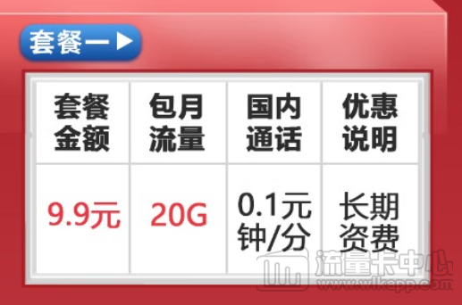 三種聯通純流量資費套餐任選！流量卡是什么卡？有號碼嗎？