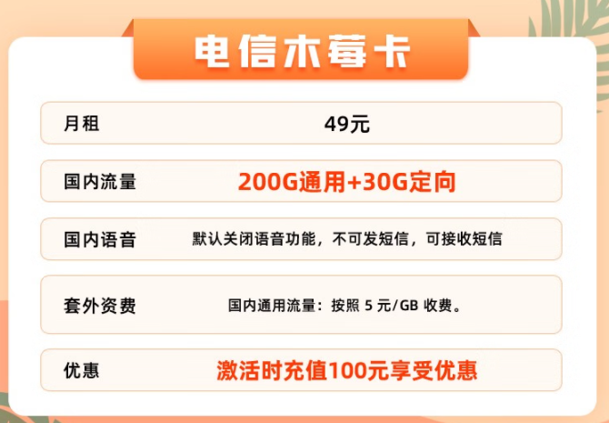 在哪兒能買到正規的流量卡？電信大流量卡申請入口|電信49元230G流量