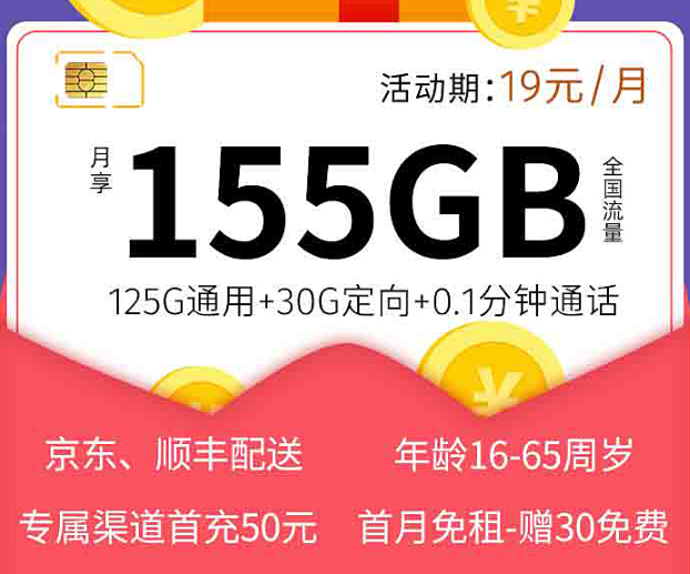 流量卡虛量是指什么？電信19元流量卡|電信幸?？ń榻B