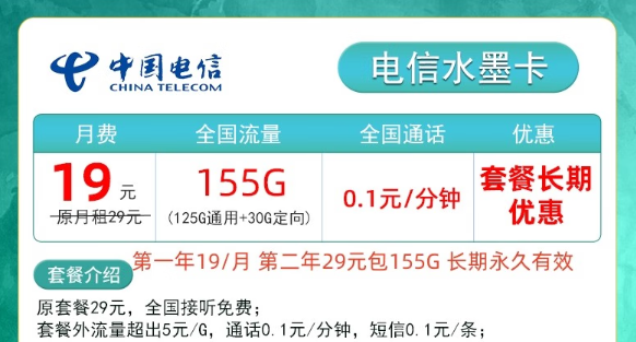 電信水墨卡怎么樣？9元電信閃光卡|流量多月租低還包郵到家！