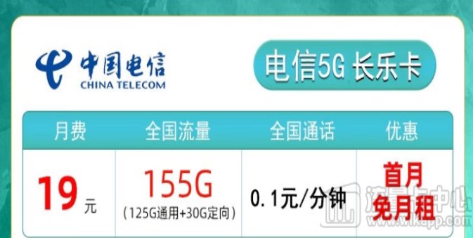 紅紅火火！電信5G長樂卡+電信長期B卡！總有一款適合你！