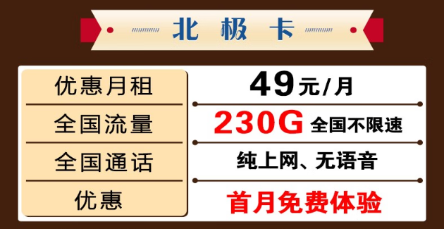 正規的(移動)純流量卡在哪里辦理？有正規的純流量卡申請渠道嗎？