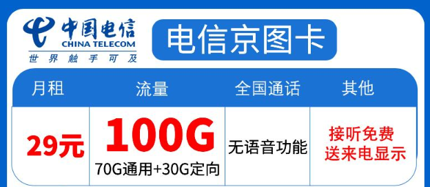 純上網卡可靠嗎？純上網流量卡需要實名認證嗎？