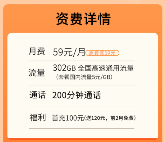 流量卡優(yōu)惠活動！聯(lián)通大流量卡，長期用優(yōu)惠多！